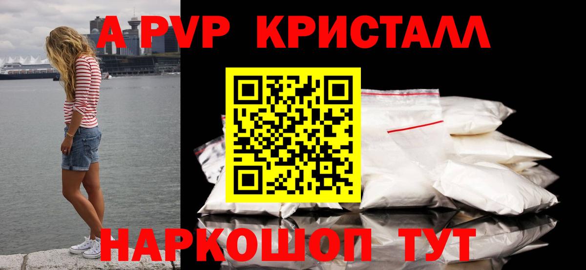 Alpha PVP крисы CK  APVP крисы CK  Кулебаки  Вход с VPN 