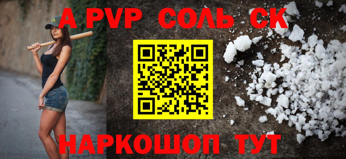 Alpha PVP кристаллы Кулебаки