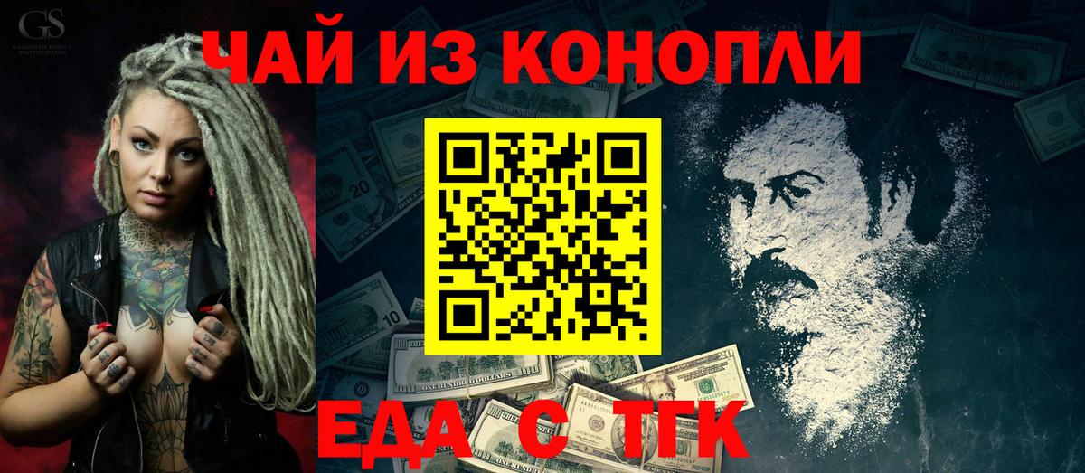 Еда ТГК конопля Кулебаки