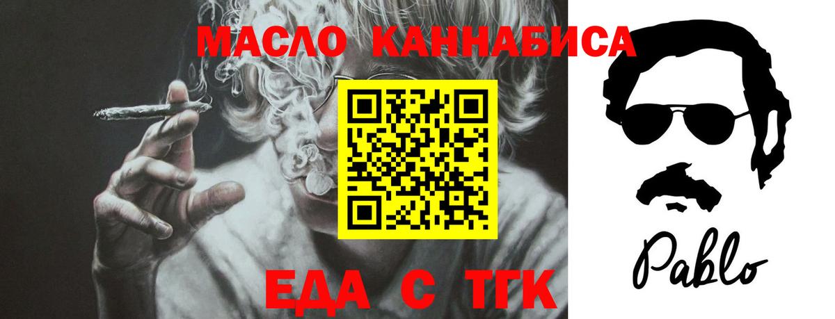 Печенье с ТГК марихуана  Вход с VPN  Кулебаки 