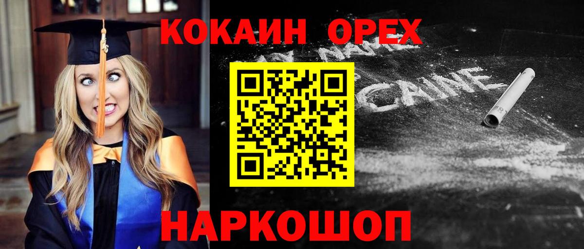 Cocaine Columbia  Вход с VPN  Кокаин 99%  Кокаин  Кулебаки 
