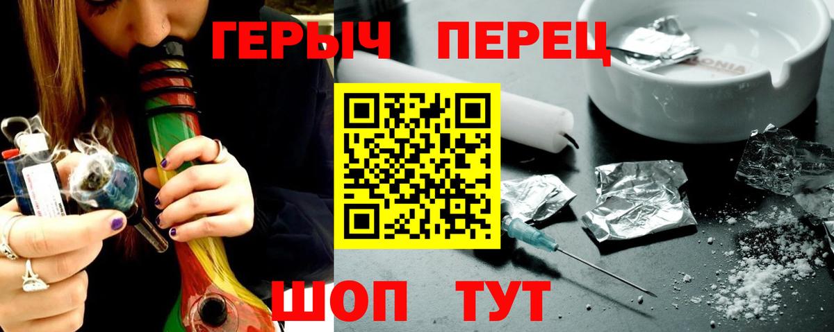 ГЕРОИН герыч Кулебаки