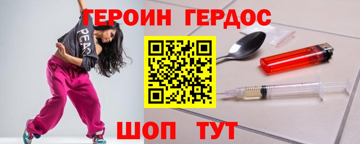 Кулебаки  ГЕРОИН хмурый  Вход с VPN 