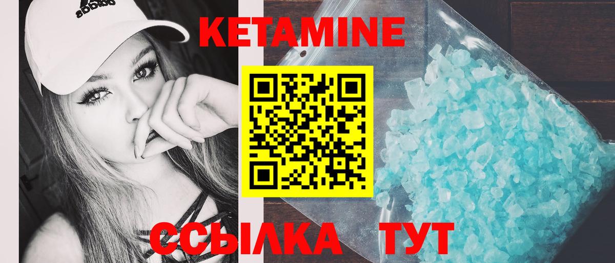 Кетамин VHQ  Кетамин ketamine  Вход с VPN  Кулебаки 