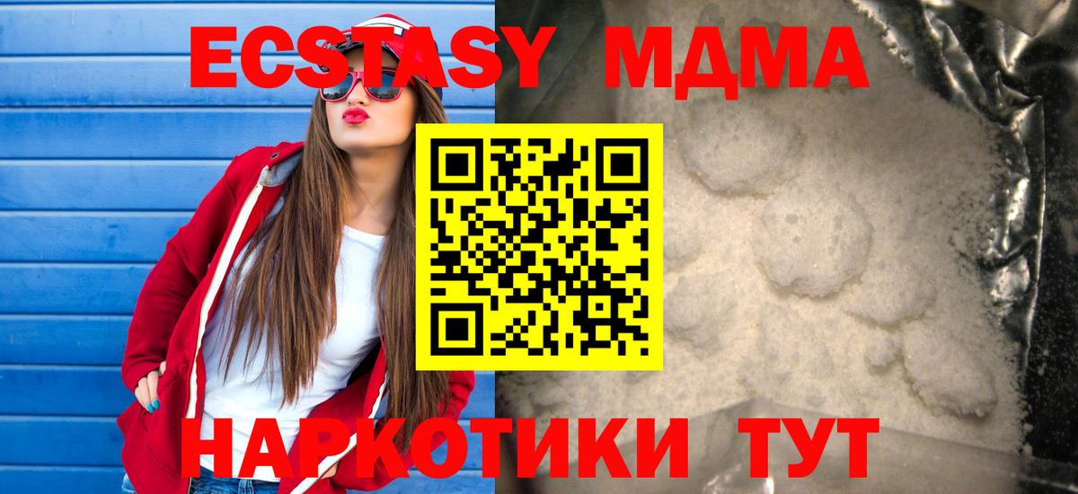 МДМА Molly  МДМА  Кулебаки  Вход с VPN  MDMA Molly 