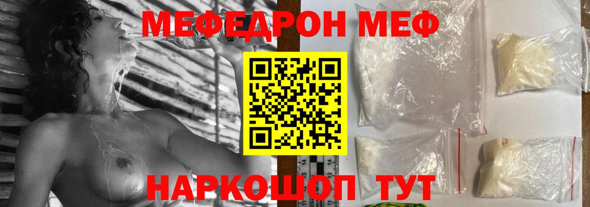 МЯУ-МЯУ  Меф mephedrone  МЕФ мяу мяу  Вход с VPN  Кулебаки  Мефедрон 