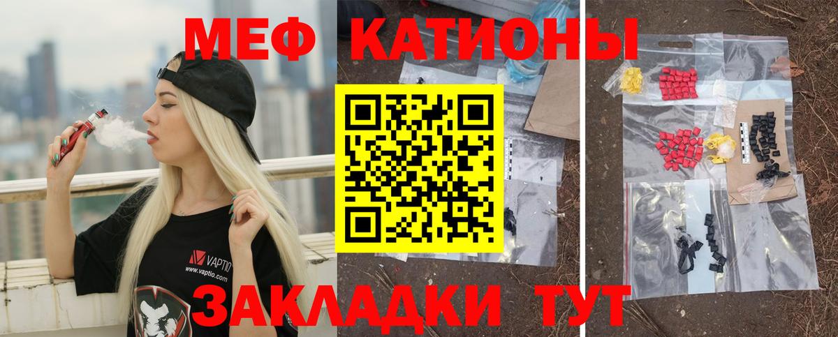 Меф мука Кулебаки