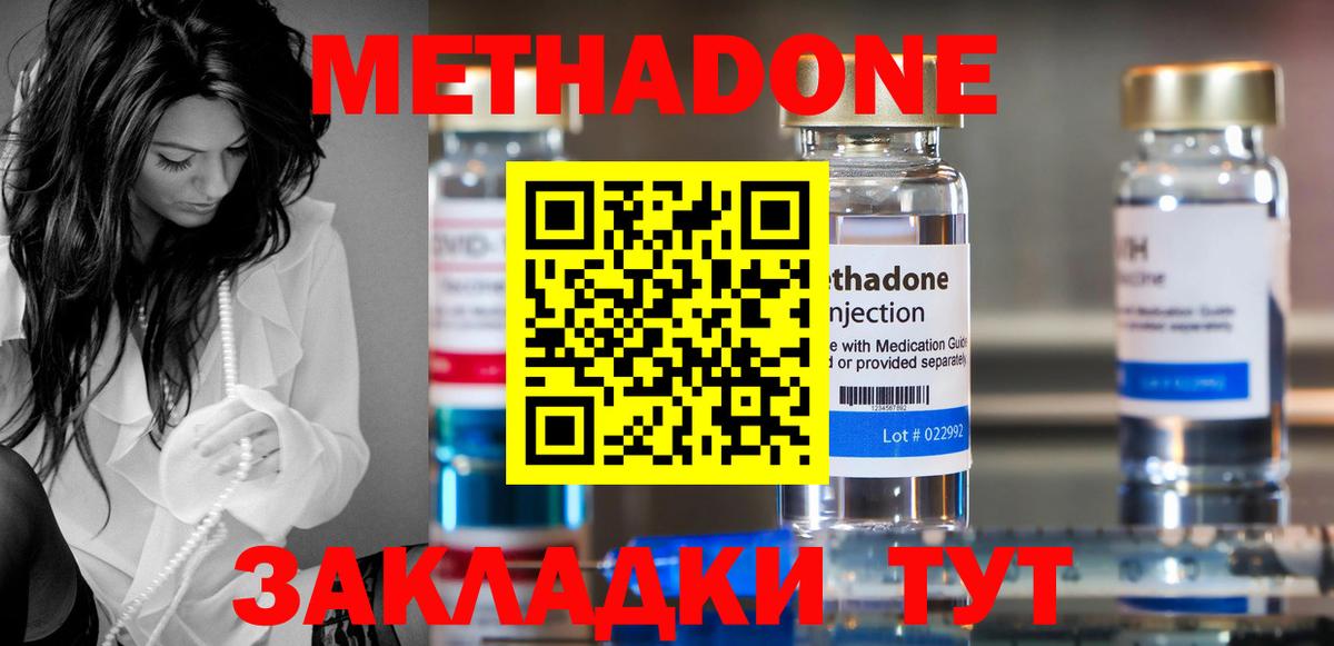Метадон VHQ Кулебаки