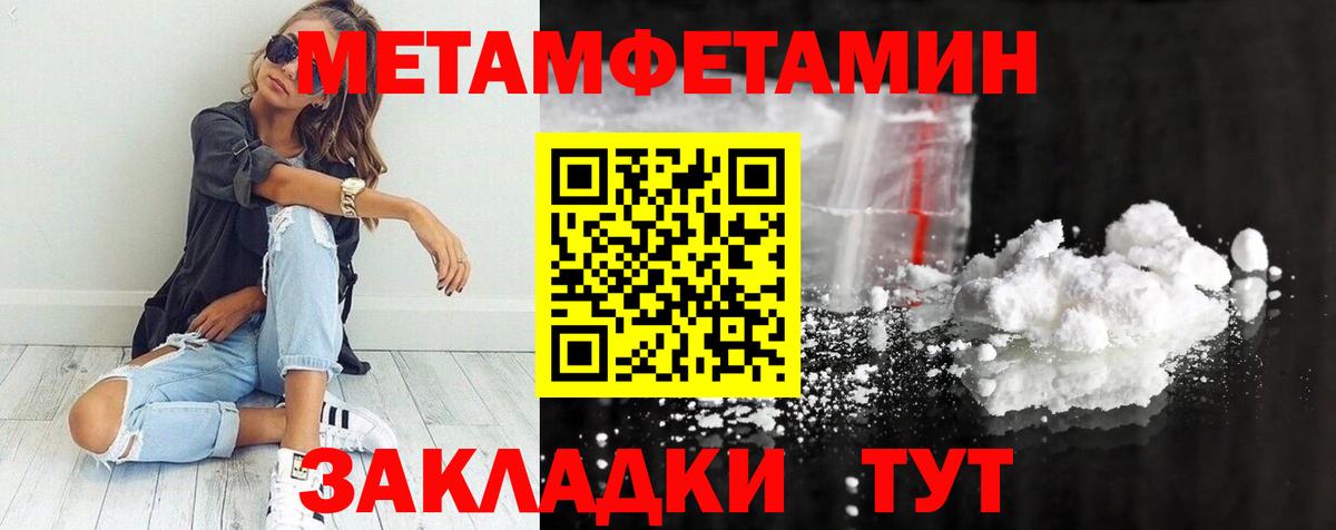 МЕТАМФЕТАМИН кристалл Кулебаки
