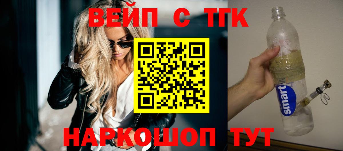 Кулебаки  Дистиллят ТГК жижа  ТГК жижа  Вход с VPN 